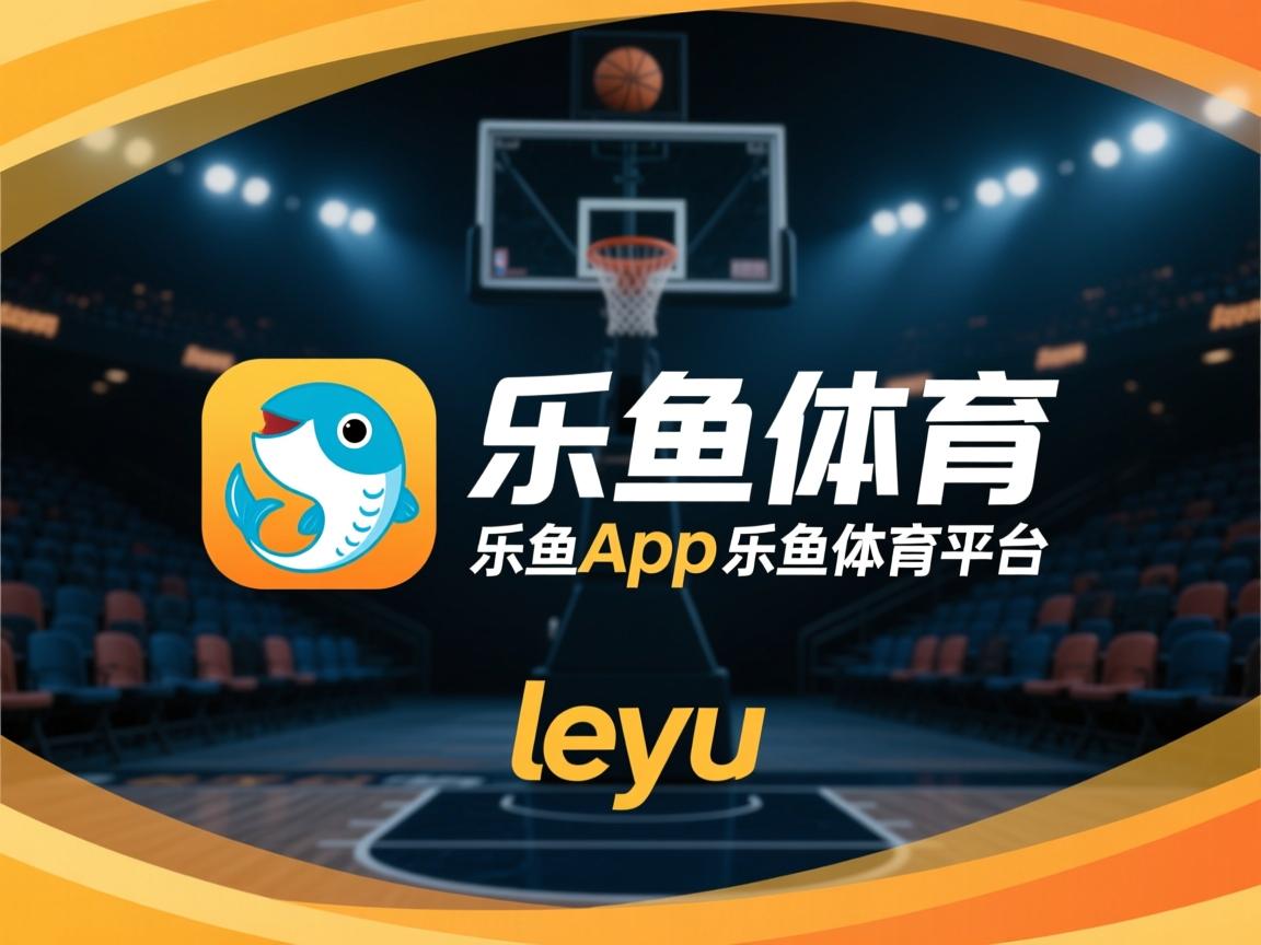 乐鱼体育地址-奥地利男篮完胜对手顺利晋级