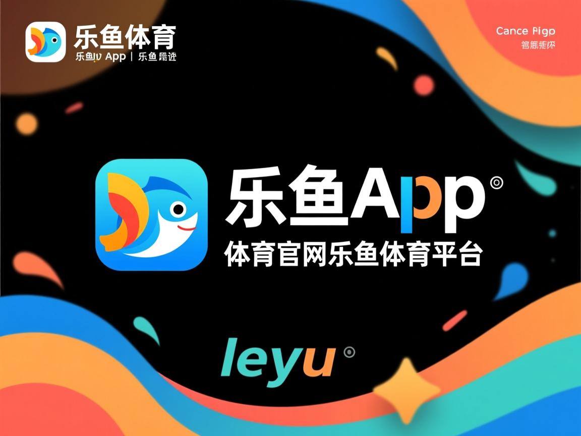 乐鱼app下载-田径赛场上选手颠覆终结发生