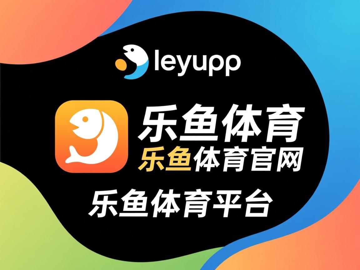 乐鱼体育在线登陆-恩波利战术调整，期待出彩表现