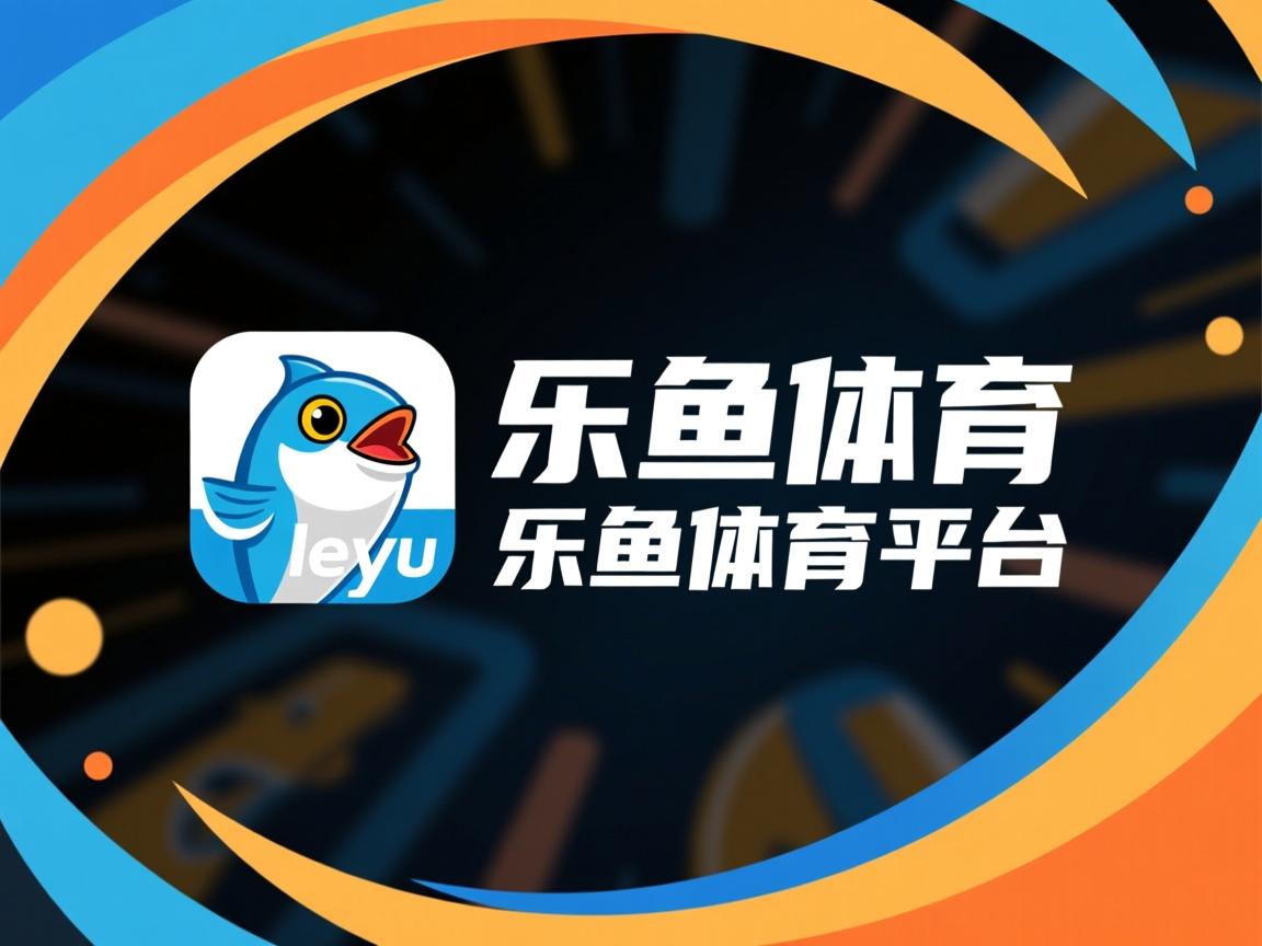 乐鱼体育官网投注-CBA球队提升临场战术调整能力，cba篮球战术