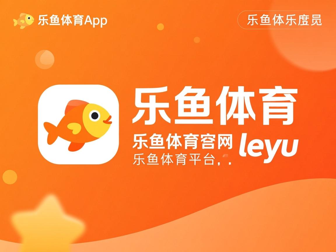 乐鱼体育app-球员意识层面的职业素养待提升，球队意识