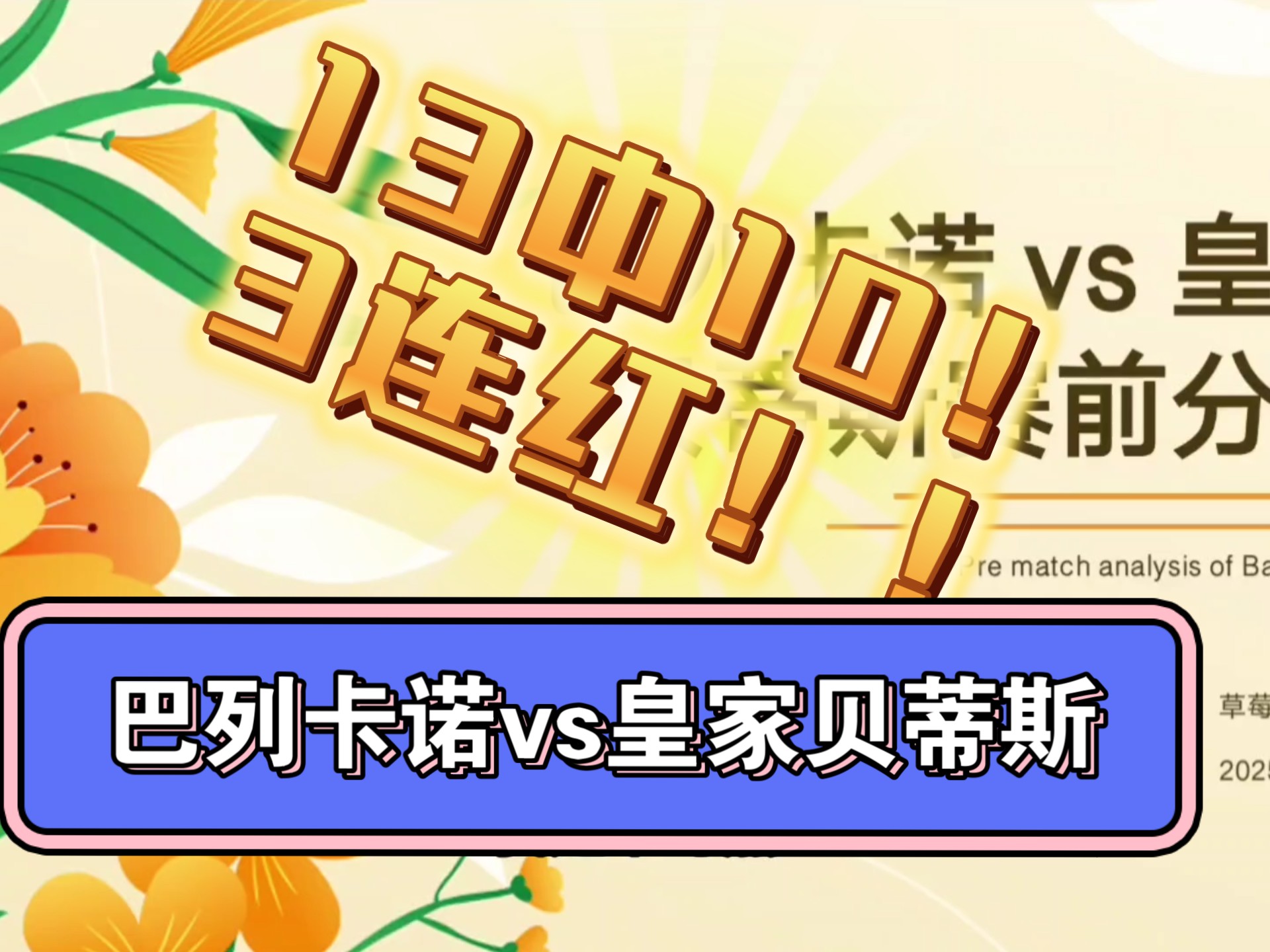 乐鱼体育官网入口-关于皇家贝蒂斯小胜巴列卡诺，实现反弹的信息