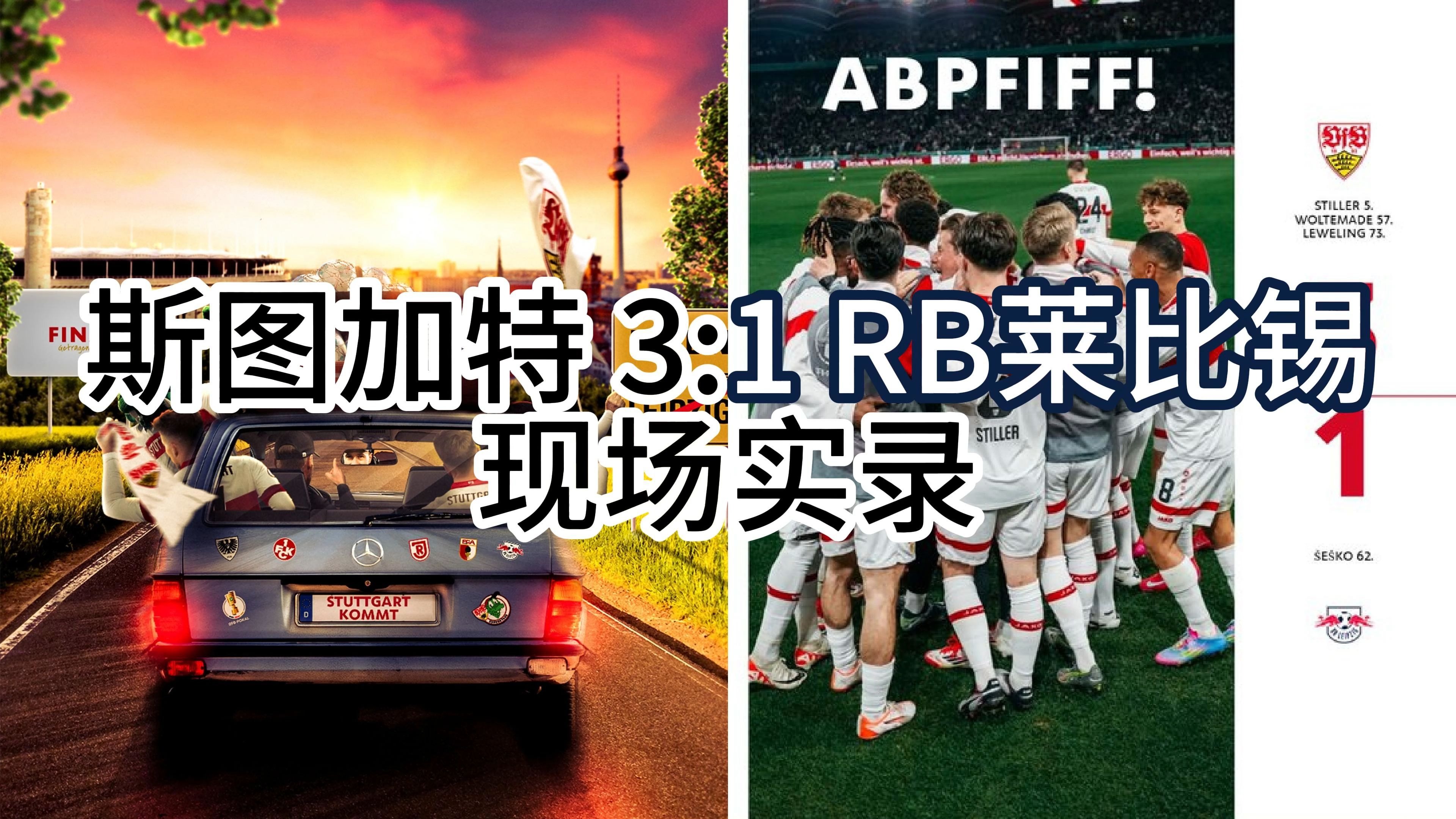 乐鱼体育官网下载-包含RB莱比锡主场演绎逆转传奇，实力备受瞩目的词条